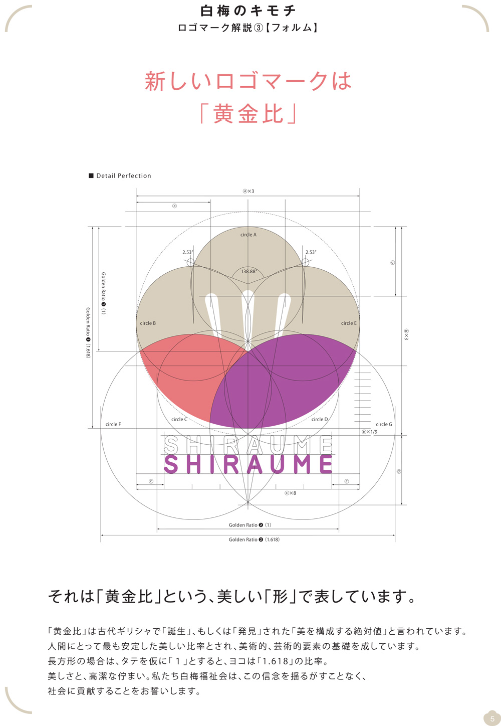 白梅のキモチ。